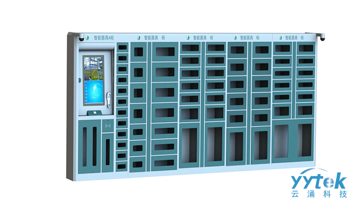 新葡京平台智能器具柜