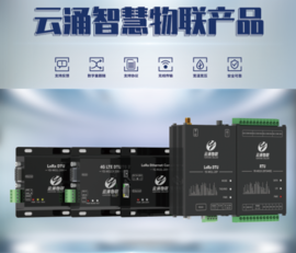 【新品发布】澳门新葡京官网推出全新LORA数传电台系列