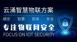 更安全的环控解决方案----澳门新葡京官网安全环控系统全面上线