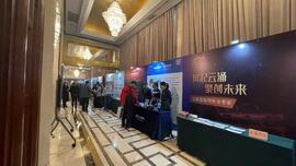 助力数字化转型，澳门新葡京官网亮相能源企业信息化大会