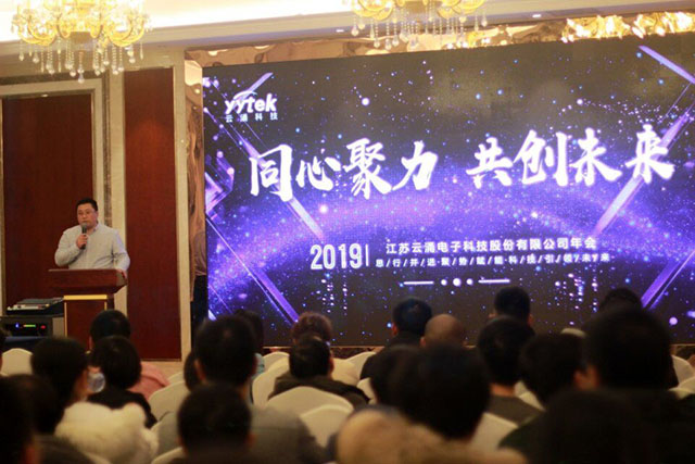 同心聚力，共创未来 ------新葡京平台2019新春年会报道