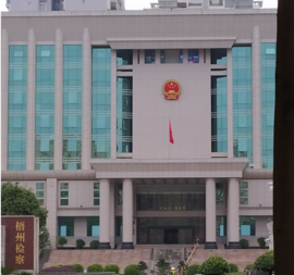 新葡京平台智慧档案库房为深化“智慧检务”建设添砖加瓦