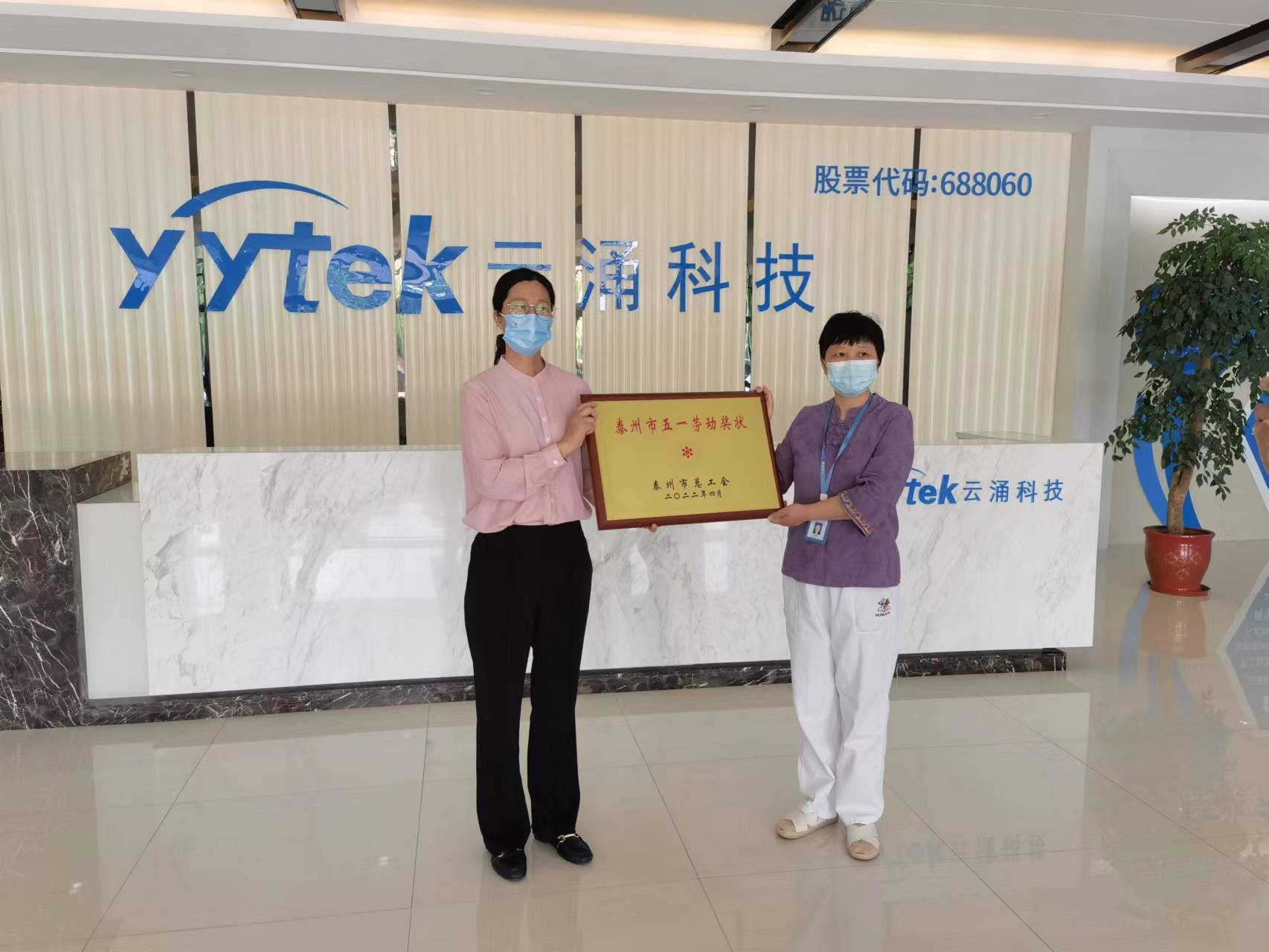 释放榜样光彩|澳门新葡京官网荣获“五一劳动奖状”