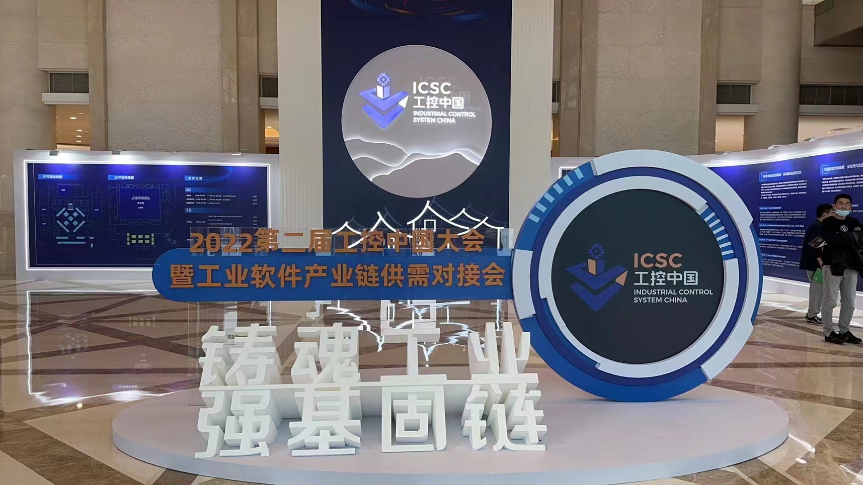 第二届工控中国大会圆满落幕，澳门新葡京官网载誉而归