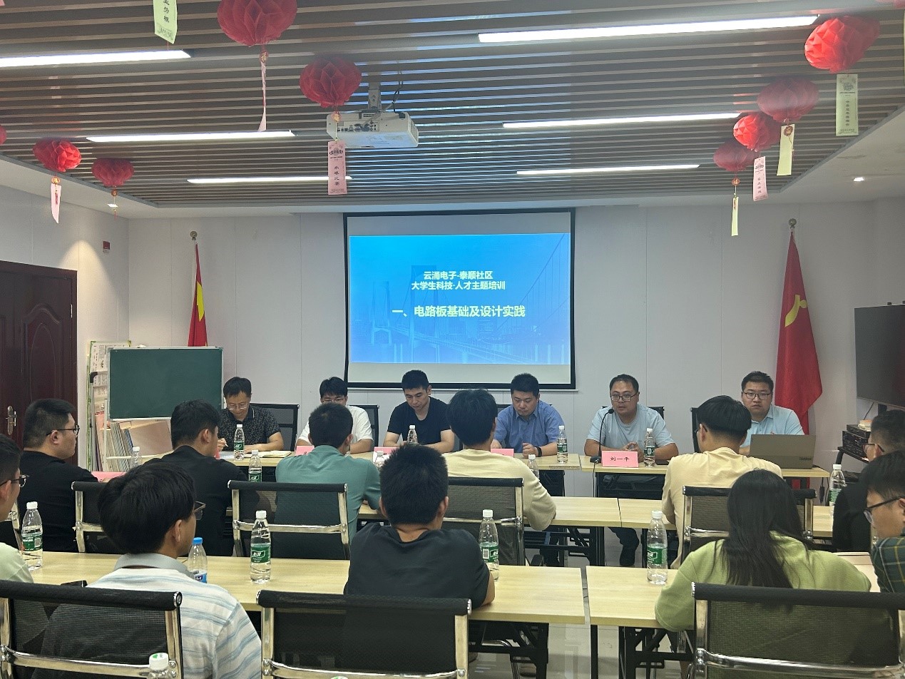 新葡京平台助力泰州大学生科技人才主题培训正式启航