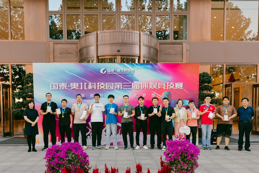 凝“绳”聚力，携手共进|新葡京平台荣获园区体娱竞技活动拔河比赛季军