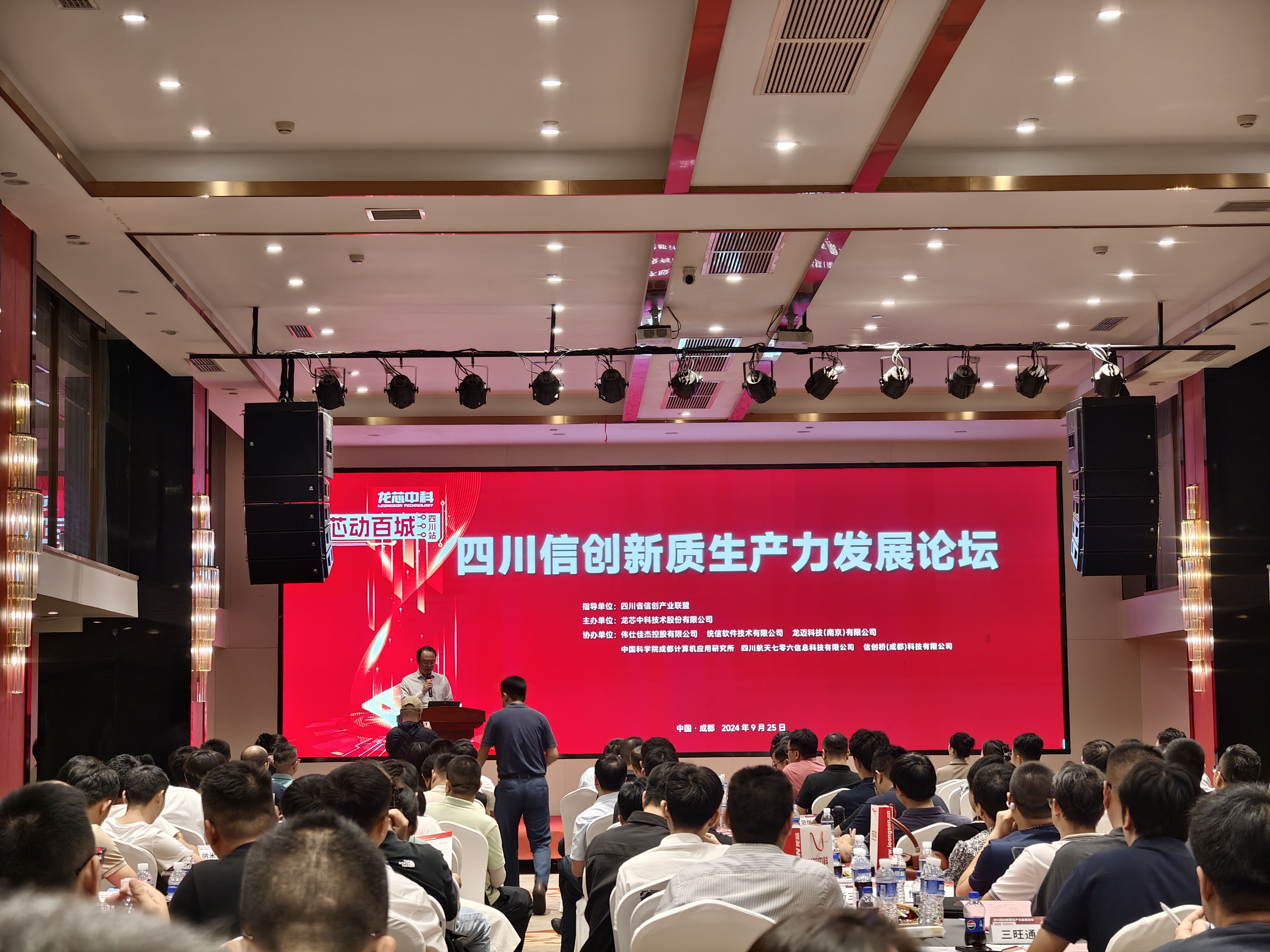 澳门新葡京官网携新品亮相四川信创新质生产力发展论坛