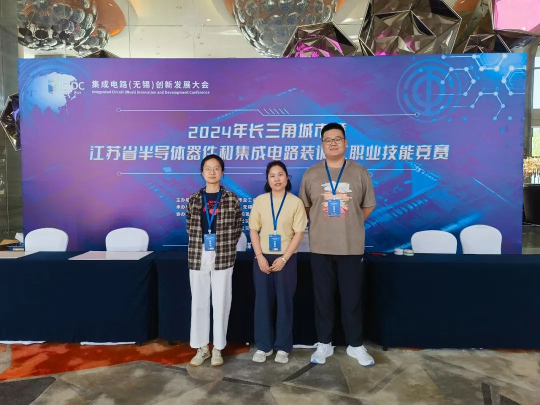 喜报|澳门新葡京官网团队荣获长三角职业技能竞赛优秀组织奖