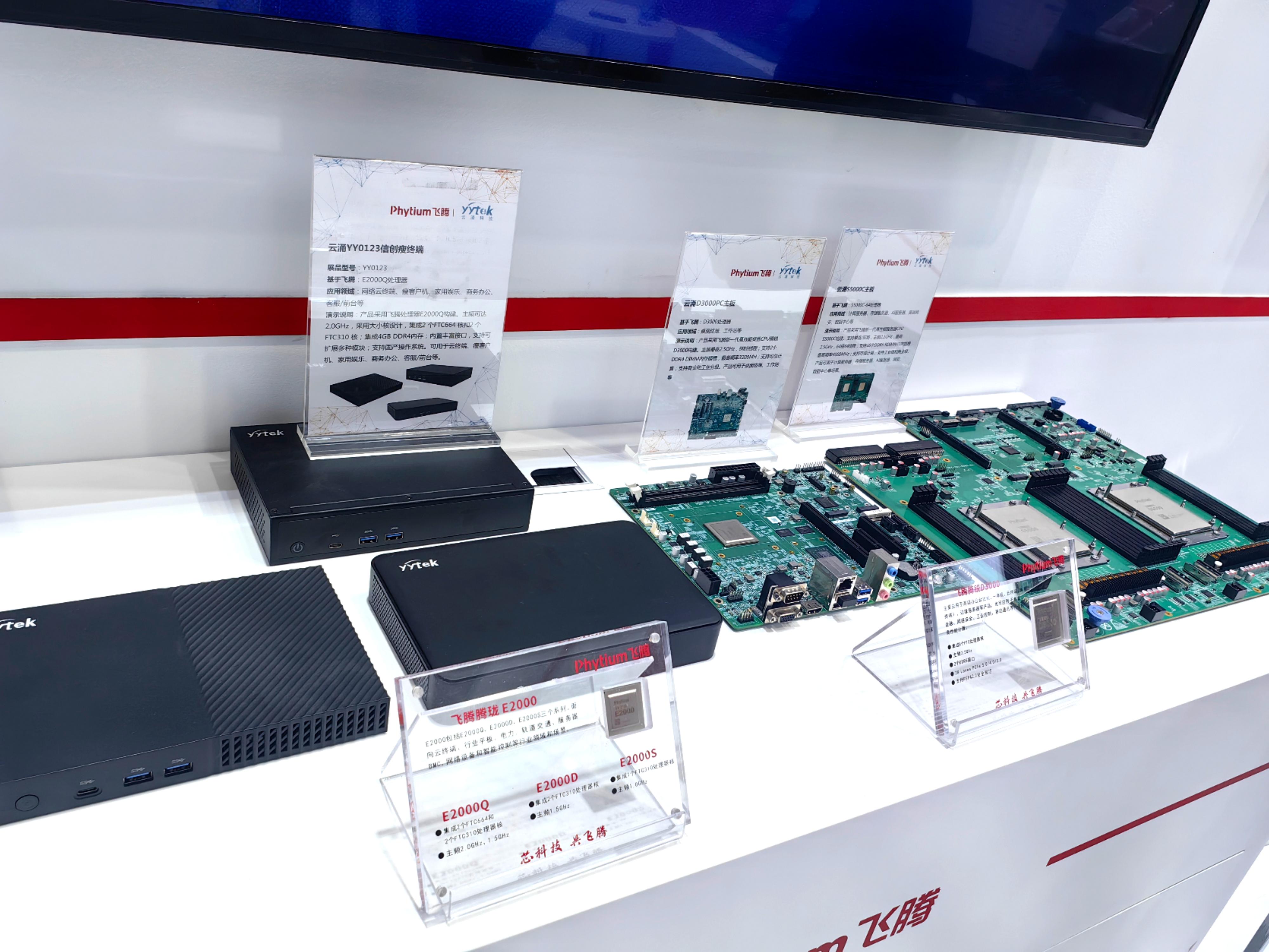 澳门新葡京官网亮相中国移动全球合作伙伴大会，携手飞腾共创 AI+ 时代