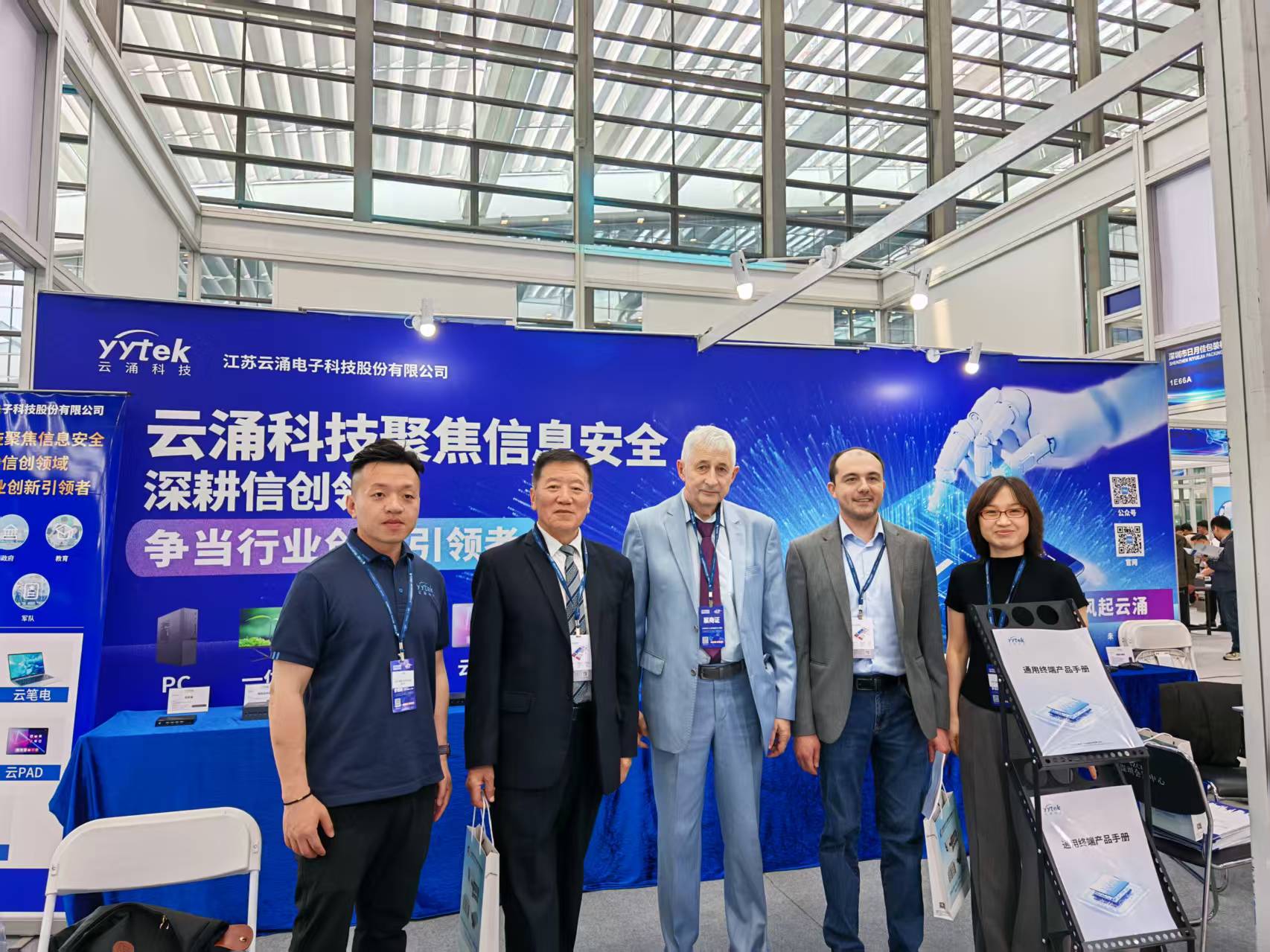 新葡京平台闪耀第十三届中国电子信息博览会